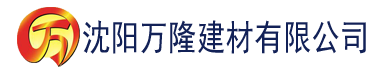 沈阳加长影院建材有限公司_沈阳轻质石膏厂家抹灰_沈阳石膏自流平生产厂家_沈阳砌筑砂浆厂家